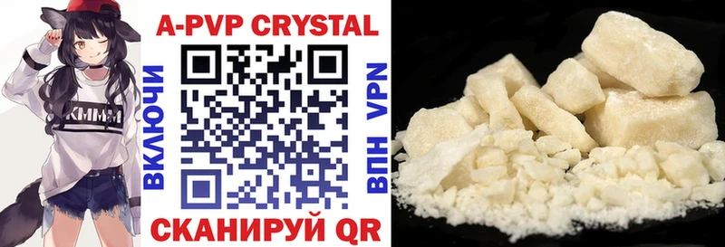 Alpha PVP Crystall  Купить  Краснотурьинск 