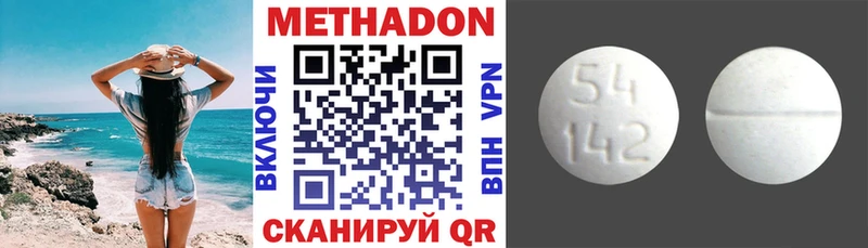 МЕТАДОН VHQ Краснотурьинск