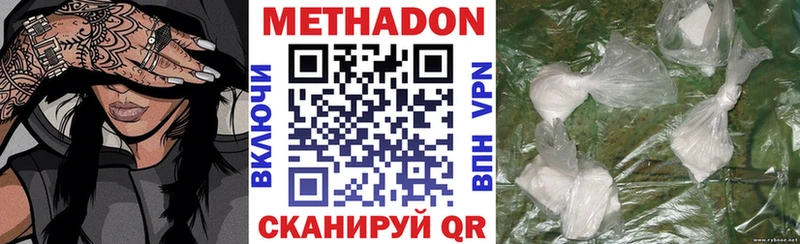Метадон VHQ  Купить закладки  Краснотурьинск 